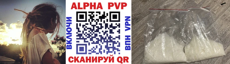 Альфа ПВП VHQ  Балахна 