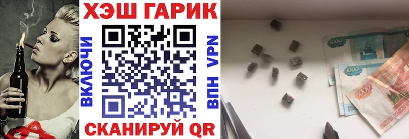 Гашиш убойный Балахна