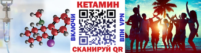 Кетамин VHQ  где можно купить наркотик  hydra tor  Балахна 