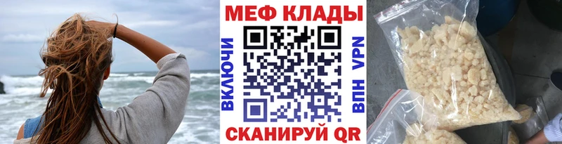 Мефедрон mephedrone  omg вход  Балахна  купить  цена 